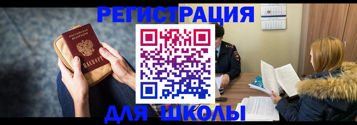 прописка 2025 в Гулькевичах